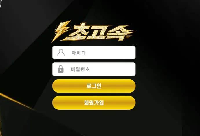 초고속 대표 이미지
