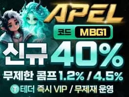 아펠 로고