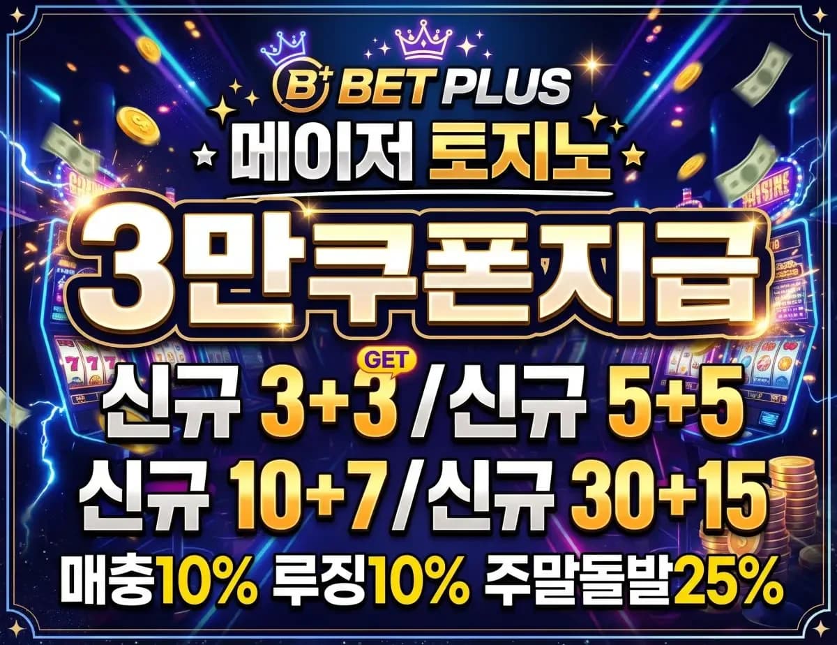 벳플러스 로고