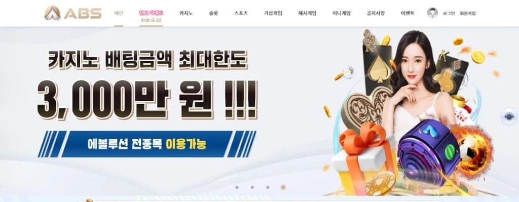 ABS 대표 이미지