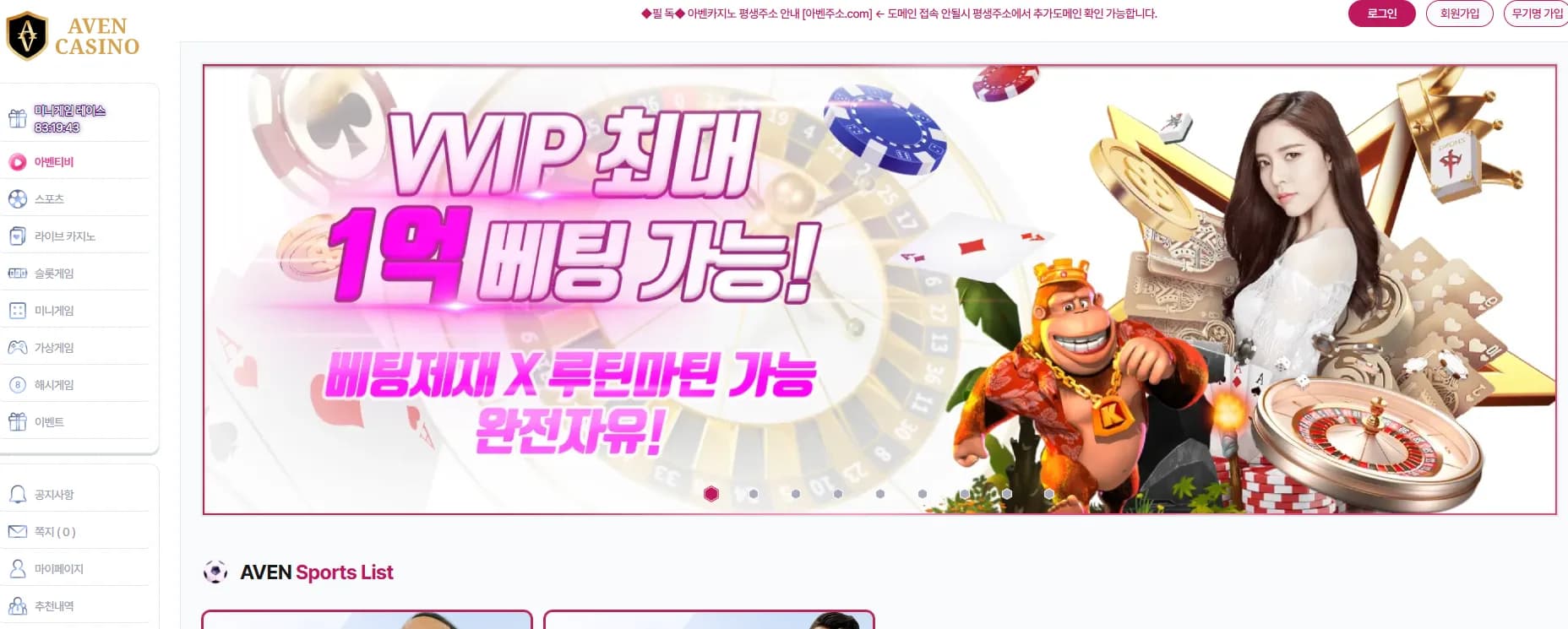 아벤카지노 대표 이미지
