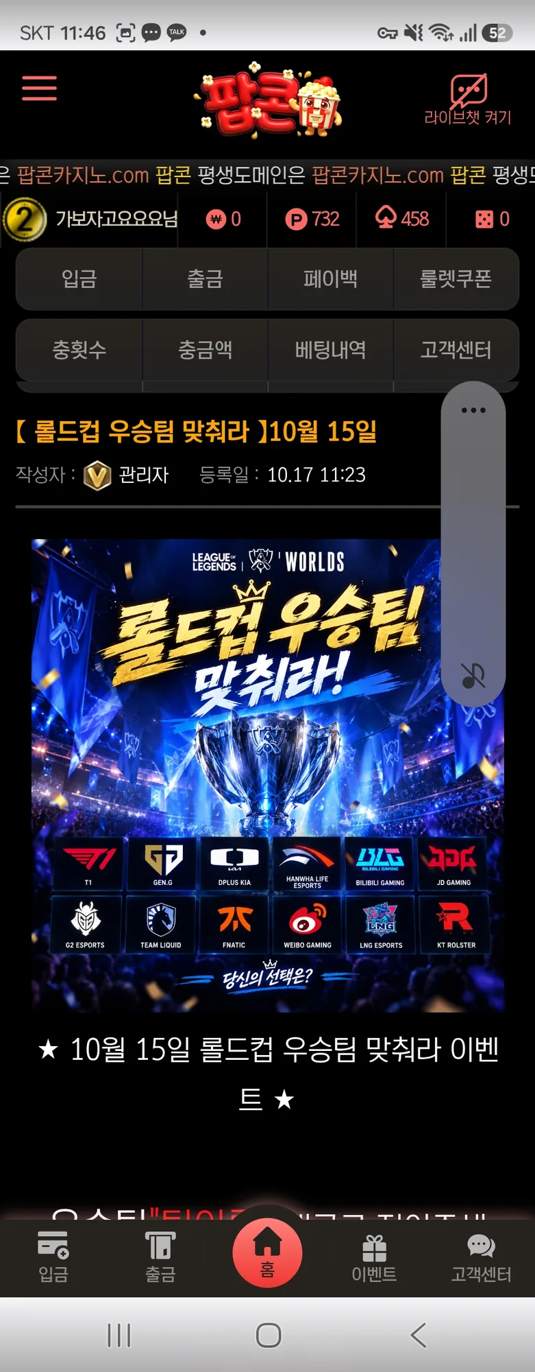 팝콘카지노 이미지 1