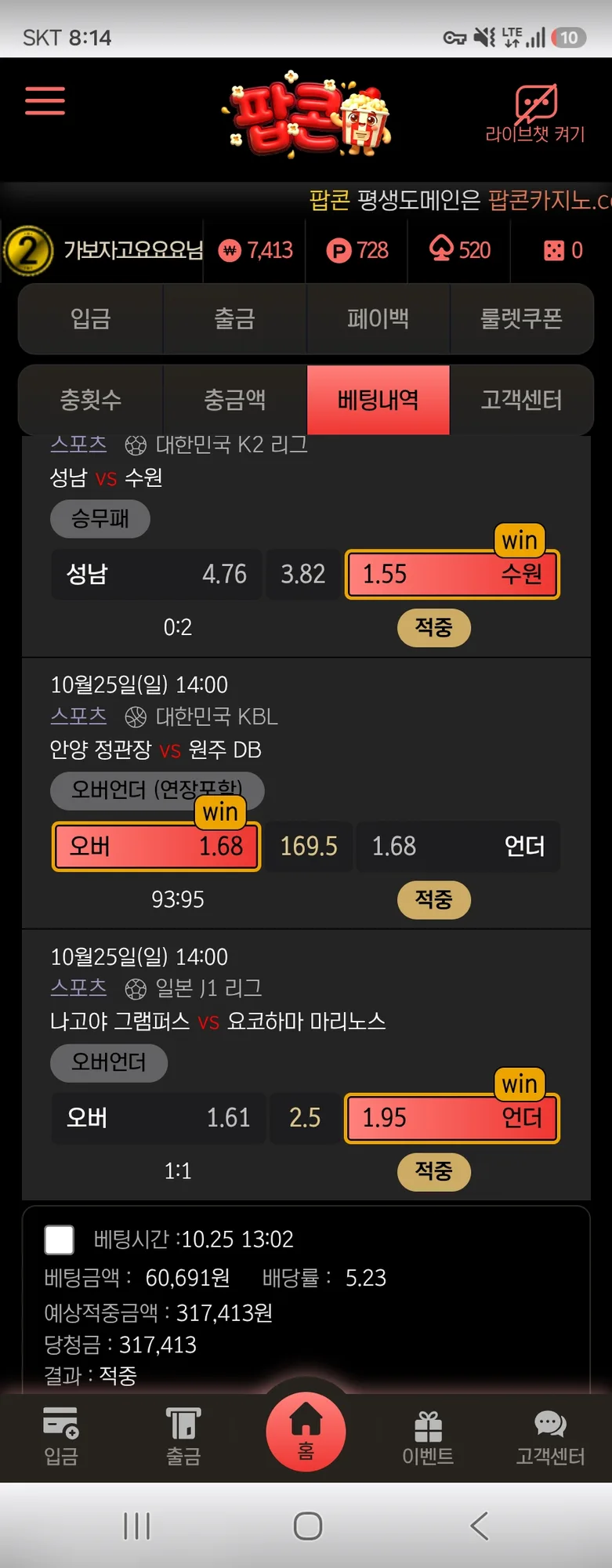 팝콘카지노 이미지 1