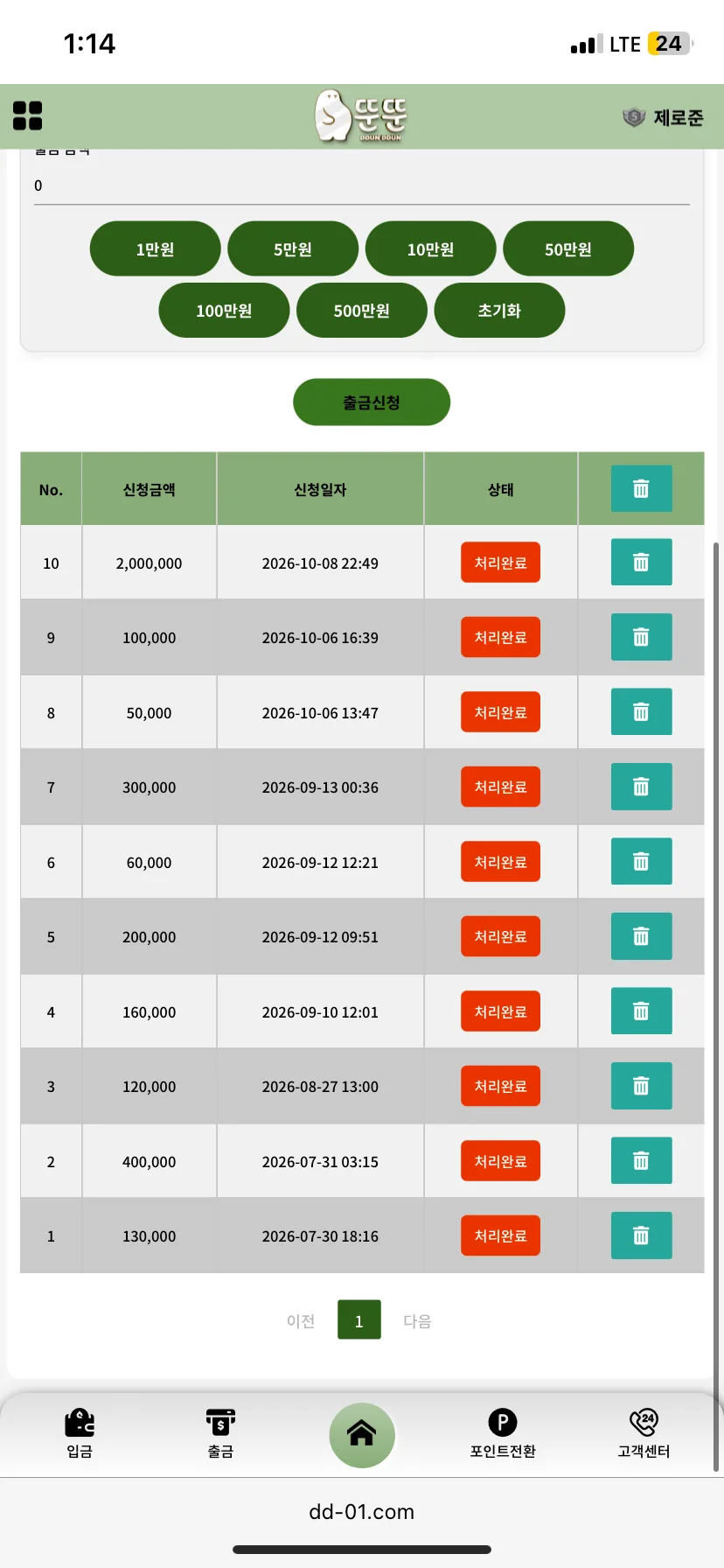 뚠뚠 후기 이미지 1