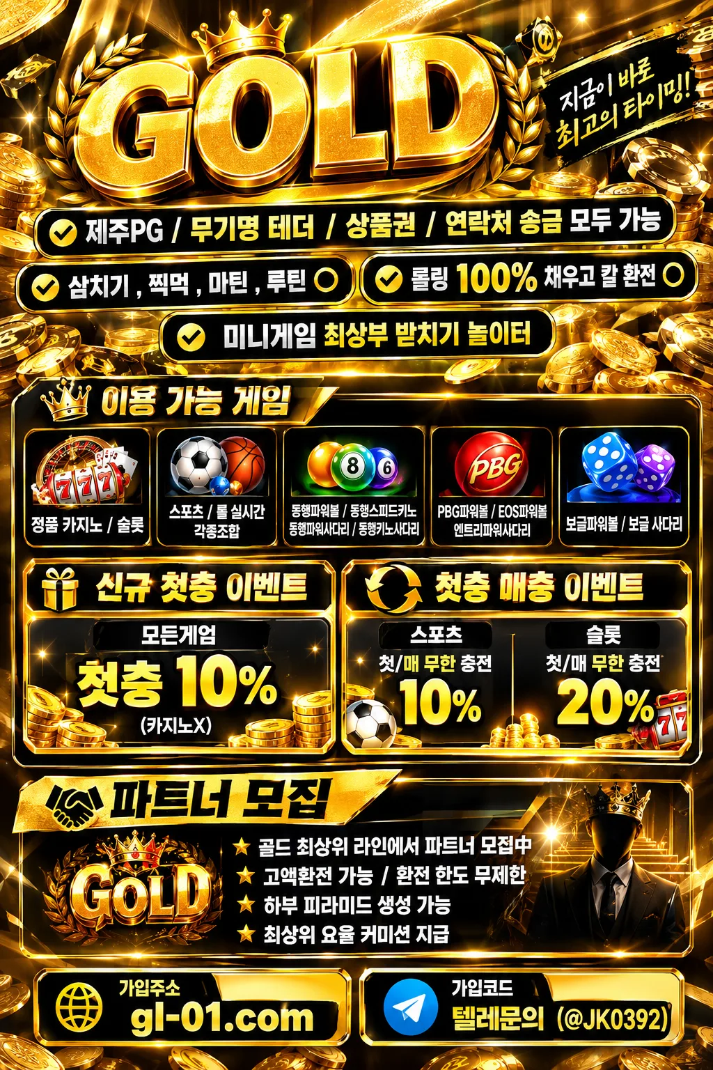 ✅슬롯 무한 20%✅미겜 첫충 10%✅스포츠 무한 10%✅주 페이백 5%✅출석체크 이벤트✅ 이미지 1