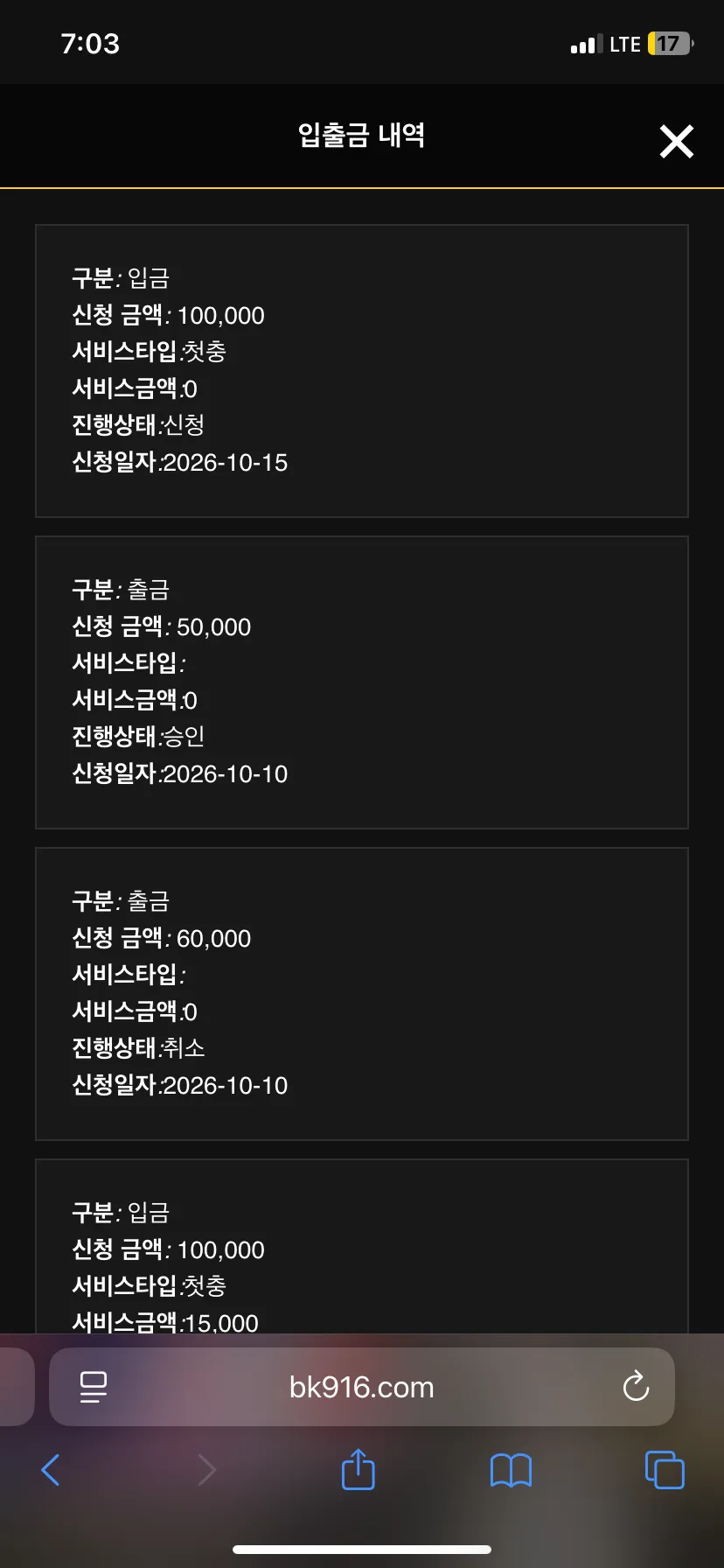 뱅크카지노 후기 이미지 1
